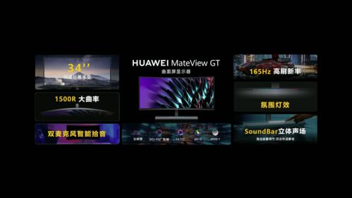 华为全场景智慧生活发布会举事:13款新品齐发“史上最大”Mate压轴